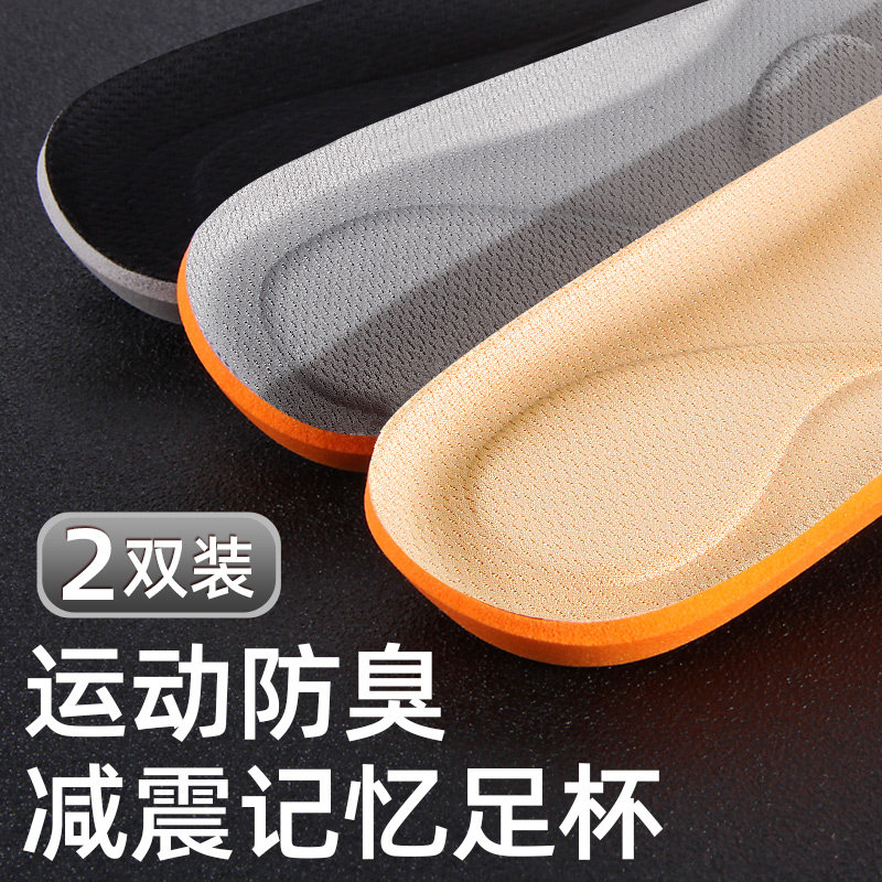 吸汗防臭透气运动鞋垫图片