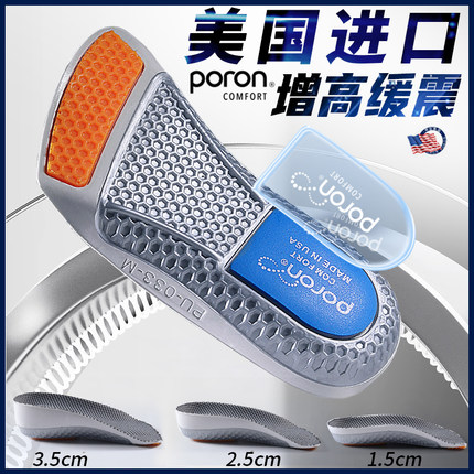 poron运动减震内增高鞋垫七分男女足弓支撑增高垫隐形高弹不累脚