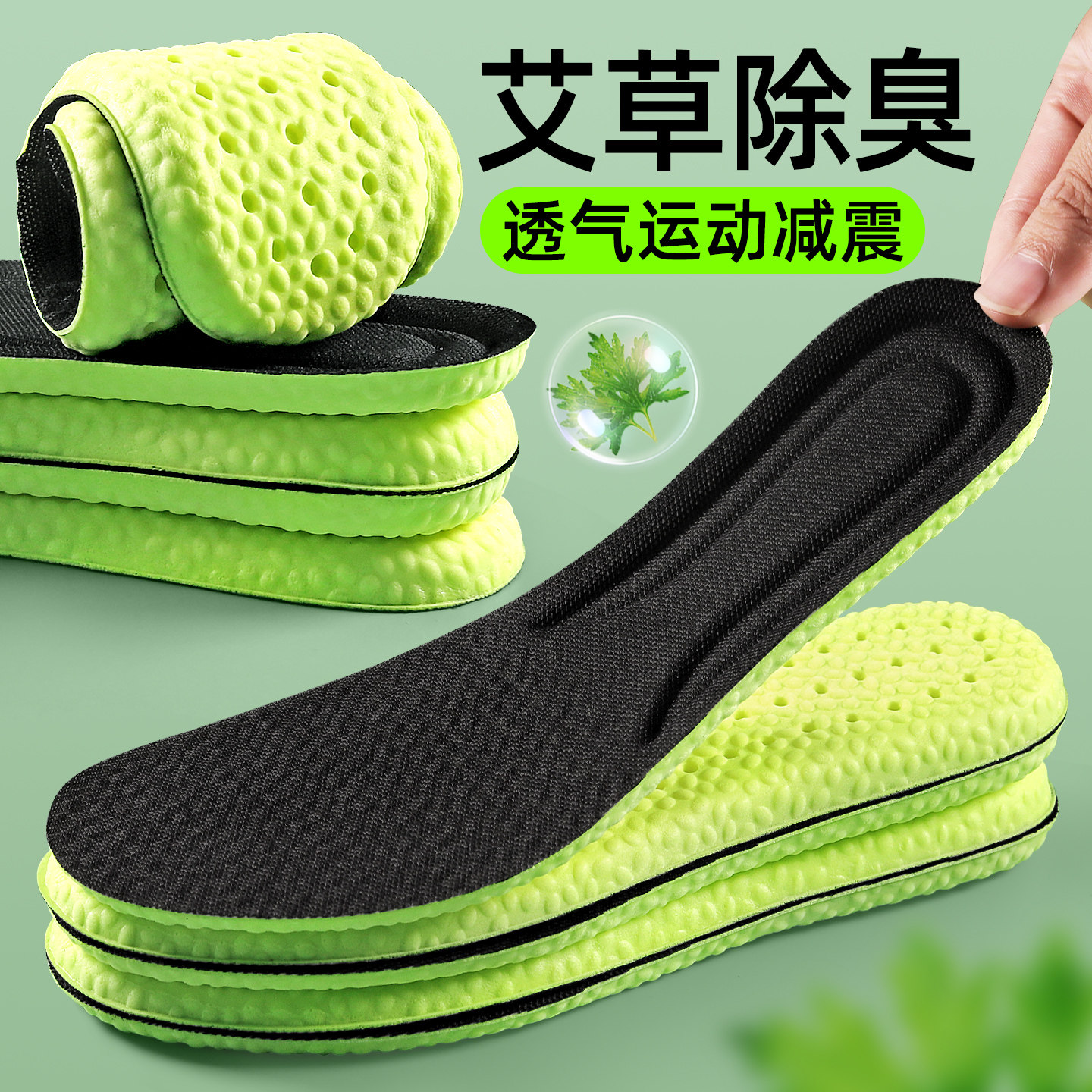 爆米鞋垫防臭男士吸汗透气除臭加厚防痛运动气垫减震男款