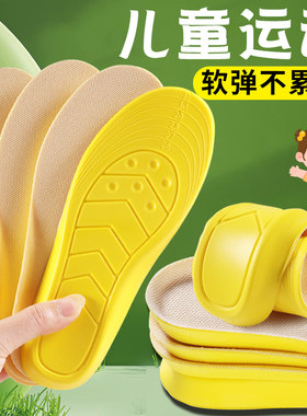 软弹儿童运动鞋垫缓震