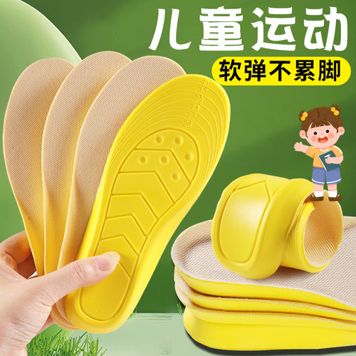 软弹儿童运动鞋垫缓震