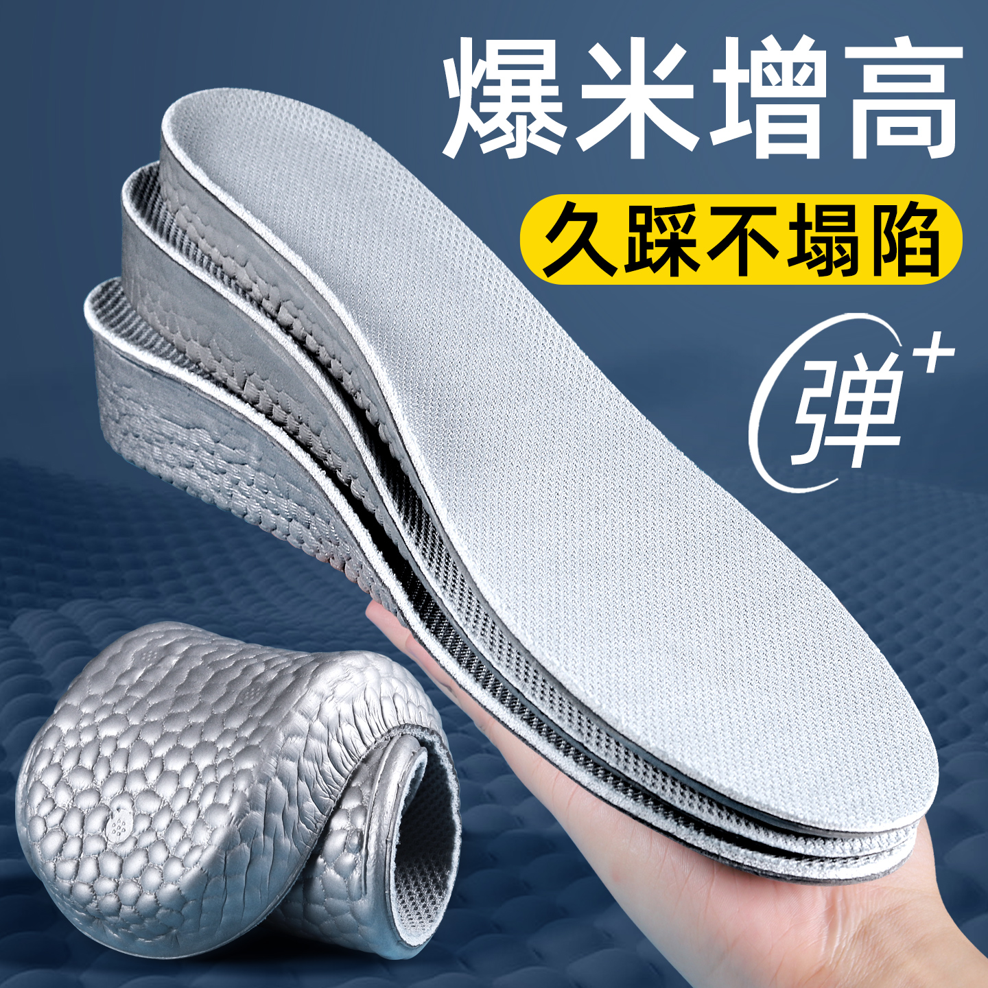 防侧滑久站不累减震隐形增高鞋垫