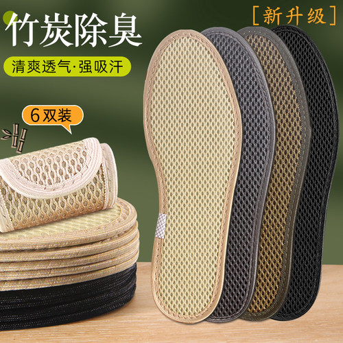 吸汗防臭香型夏季鞋垫子舒适