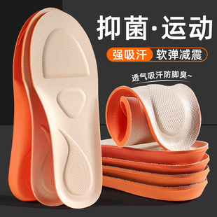 记忆大力棉鞋垫吸汗防臭运动男女士除臭透气软底舒适加厚减震跑步