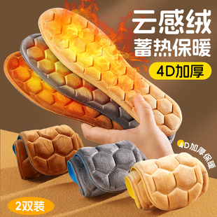 4D云感绒恒温发热保暖鞋垫男女蚕茧绒加厚吸汗防臭冬季蜂窝减震