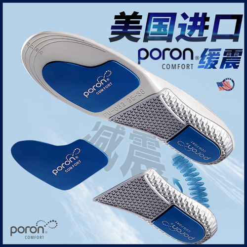 poron强减震运动鞋垫男女高弹缓震气垫软底舒适吸汗防臭透气篮球