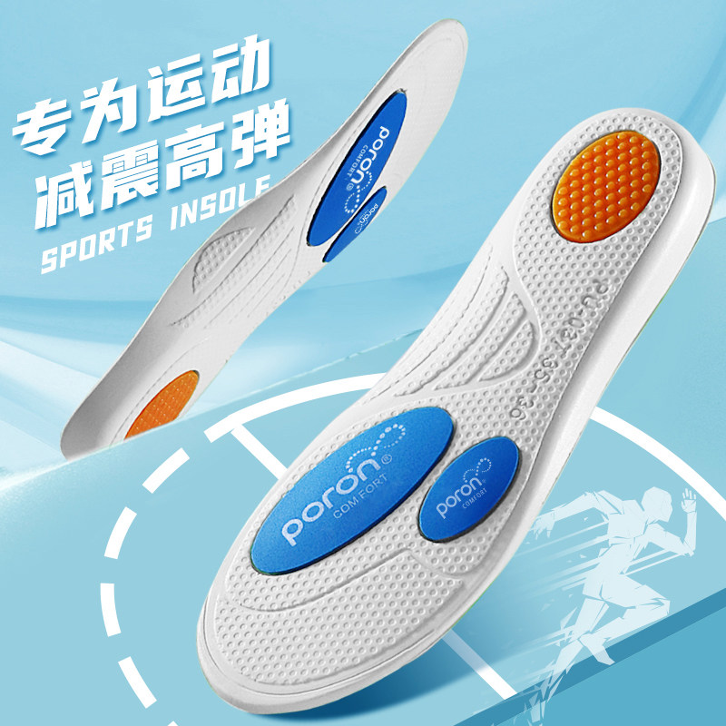 poron运动GEL超软垫片减震鞋垫男女春秋透气吸汗防臭篮球硅胶气垫