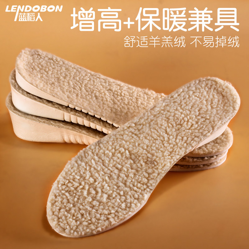 保暖增高鞋垫全垫男士女式软加厚加绒隐形内增高棉鞋垫冬季,服饰配件/皮带/帽子/围巾,增高垫,淘宝优惠券,粉丝福利购,淘宝优惠卷