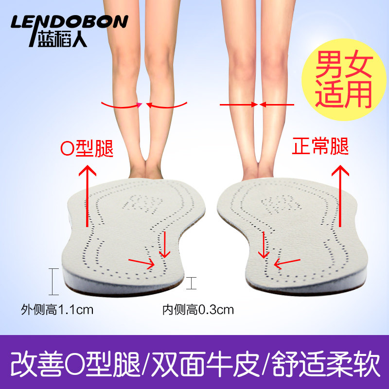 蓝稻人O型腿矫正鞋垫 o形腿矫正带矫正仪器足内翻内八字脚男女
