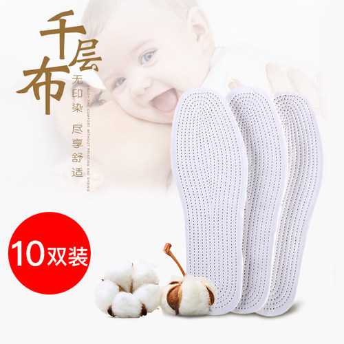 10双千层棉布透气吸汗运动鞋垫