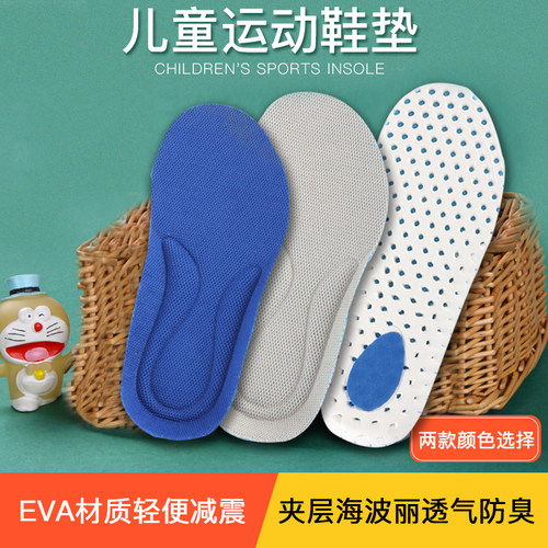 儿童鞋垫小孩专用宝宝