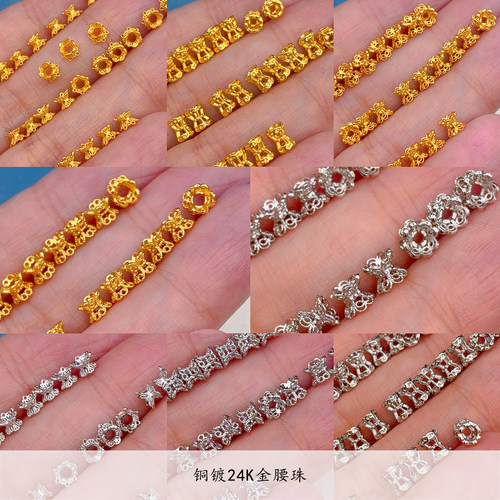 铜镀真金隔珠腰珠配件