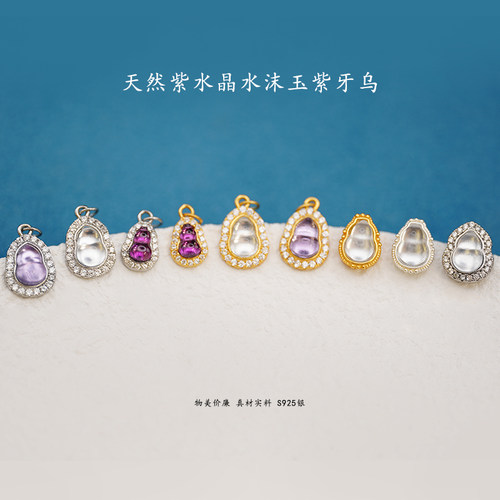 s925银镀金镶嵌天然紫水晶水沫玉