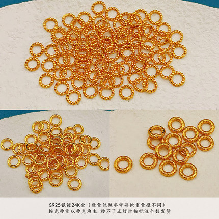 按克S925银麻花圈盘缠圈24K镀金diy手链手串项链手工半成品配件