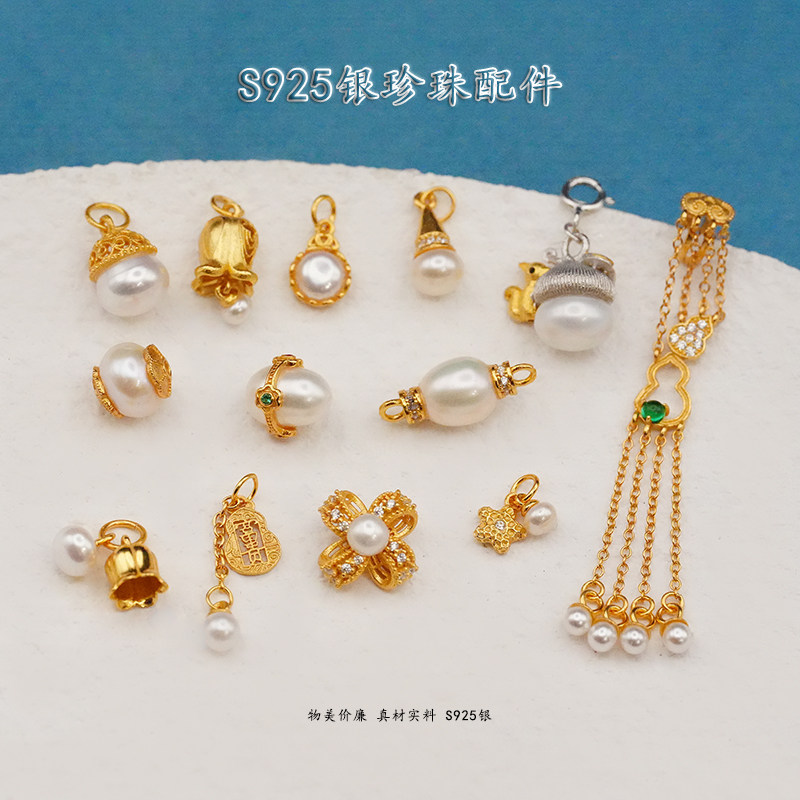 S925银镀金珍珠吊坠DIY配件