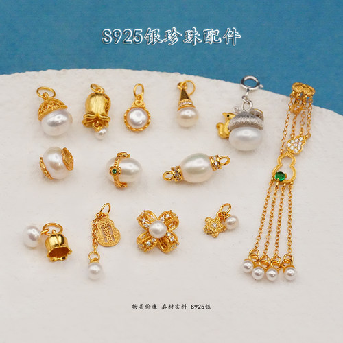 S925银镀金珍珠吊坠DIY配件