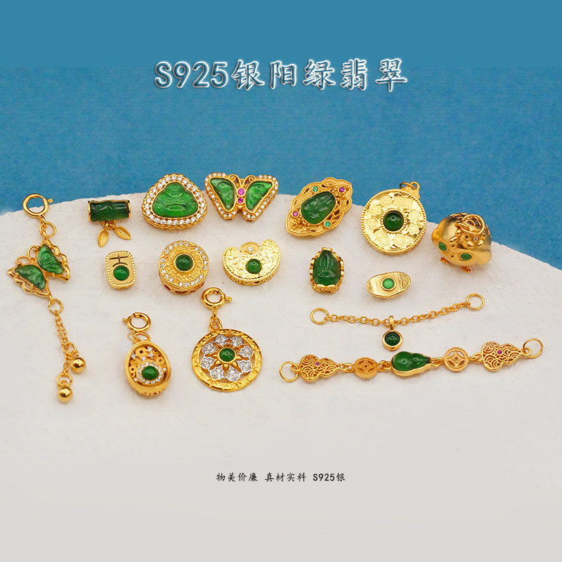 S925银镀金阳绿翡翠隔珠DIY配件