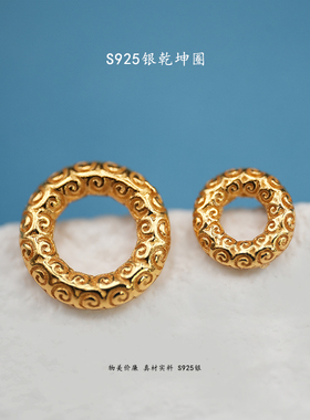 S925银回纹平安扣面包环盘缠圈