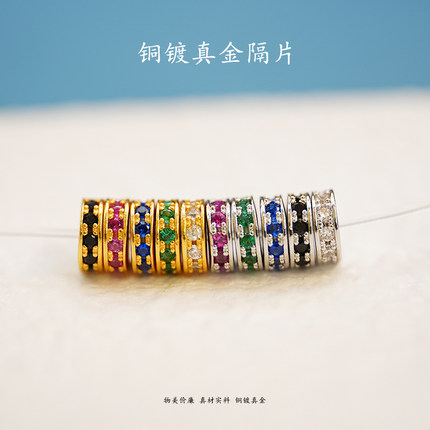 纯铜镀24K金镶嵌彩宝石直切隔片diy文玩佛珠手串垫片手链配珠配件