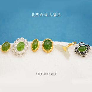 S925银镀金24K天然碧玉和田玉手链项链串饰diy手工隔珠半成品