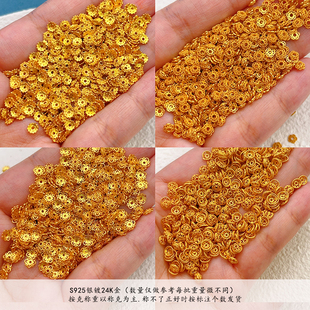 按克称S925银镀24K金4mm5mm花托手链项链串饰diy配件手工材料
