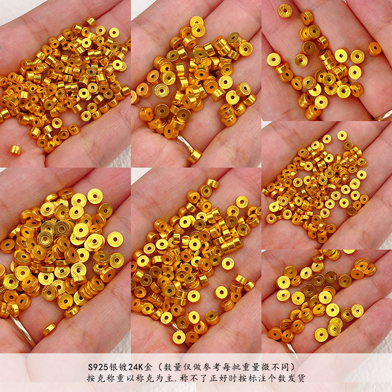 按克称S925银镀24K金厚直切隔珠