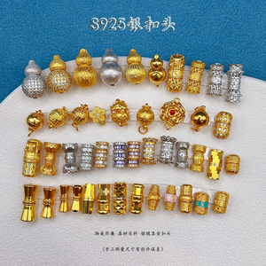 S925银镀金24K配件手链项链尾扣
