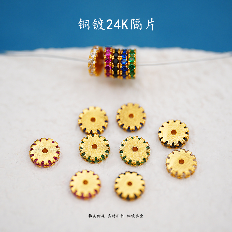 镶钻隔片铜镀24K金电镀饰品配件