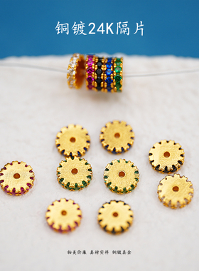 镶钻雪花隔片铜镀24K金电镀手工手链项链diy半成品饰品配件