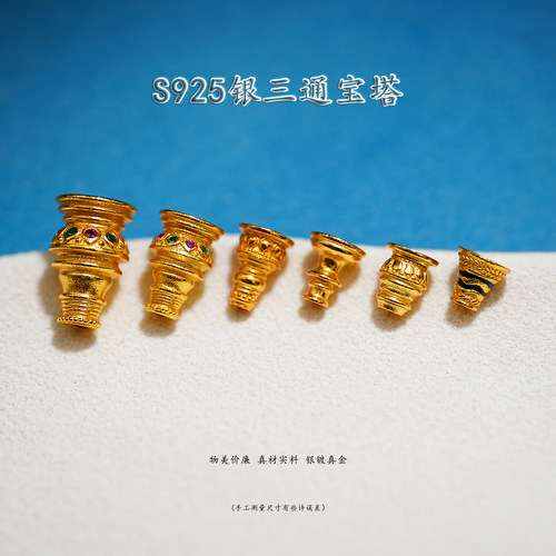 S925银镀24K金佛塔手链项链串饰