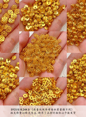 按克称S925银镀24K金花托手链项链串饰diy配件手工隔珠半成品