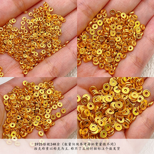 按克称S925银镀24K金双面凹隔片手链项链串饰diy配件手工半成品