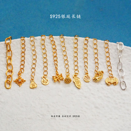 S925银镀金延长链DIY手链项链配件蝴蝶福字吊坠手工饰品材料包
