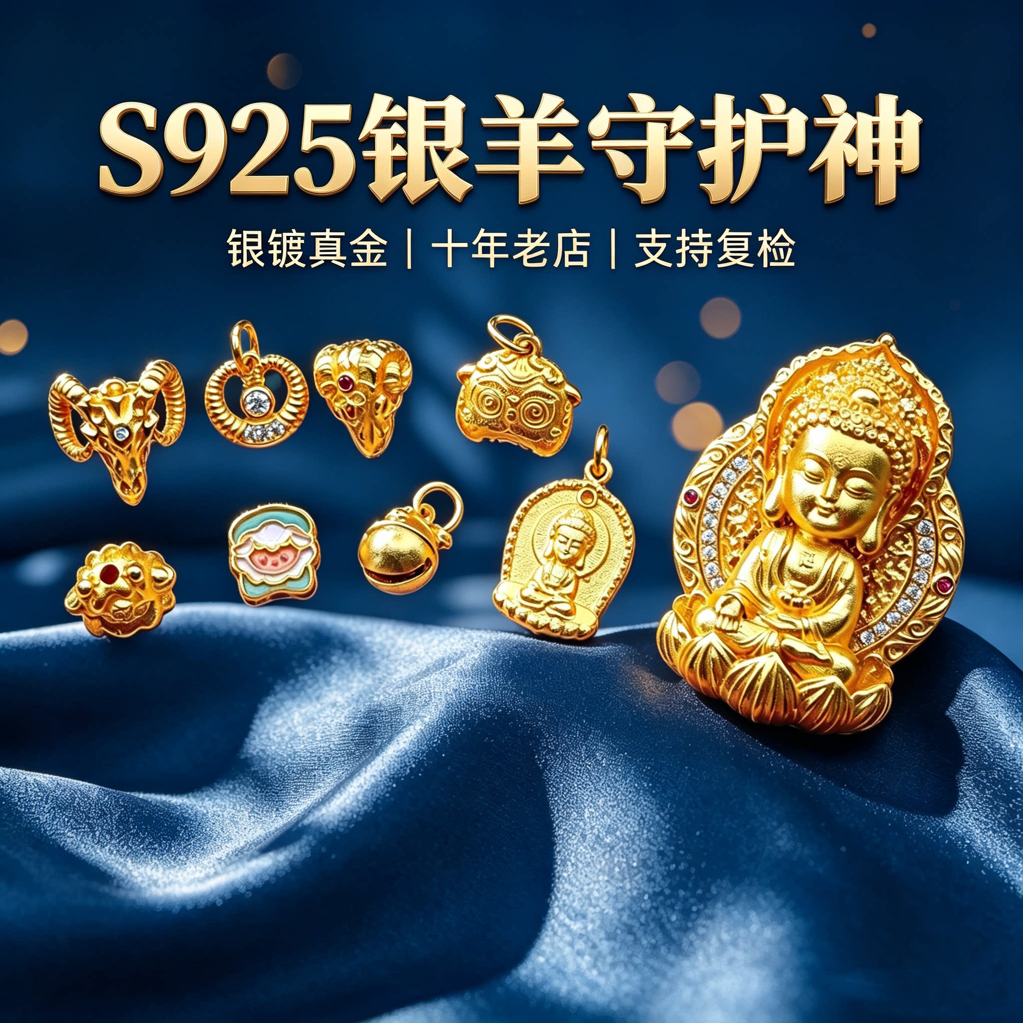 S925银纯银羊生肖守护神吊坠串饰挂坠diy手工工厂直供文玩配件