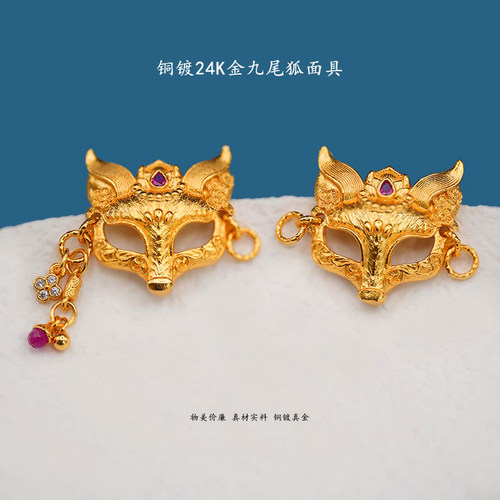 铜镀24K金狐狸面具双耳吊坠