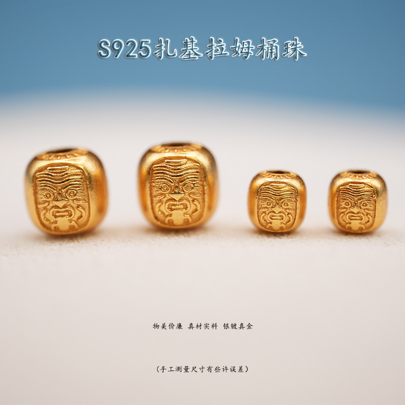 s925银镀24K金扎基拉姆隔珠手串