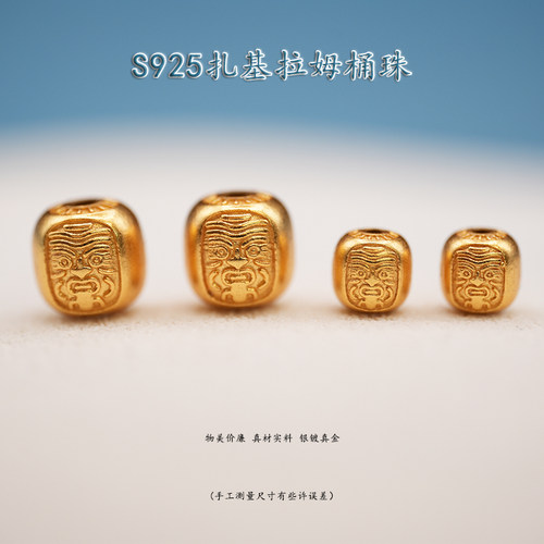 s925银镀24K金扎基拉姆隔珠手串