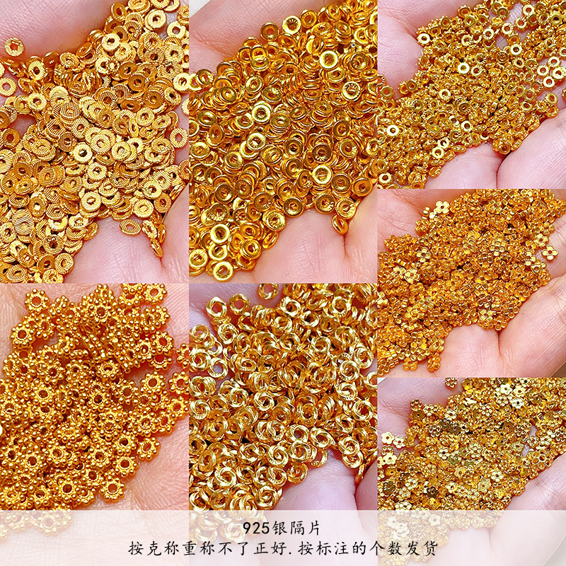 按克称S925银雪花隔片盘缠圈