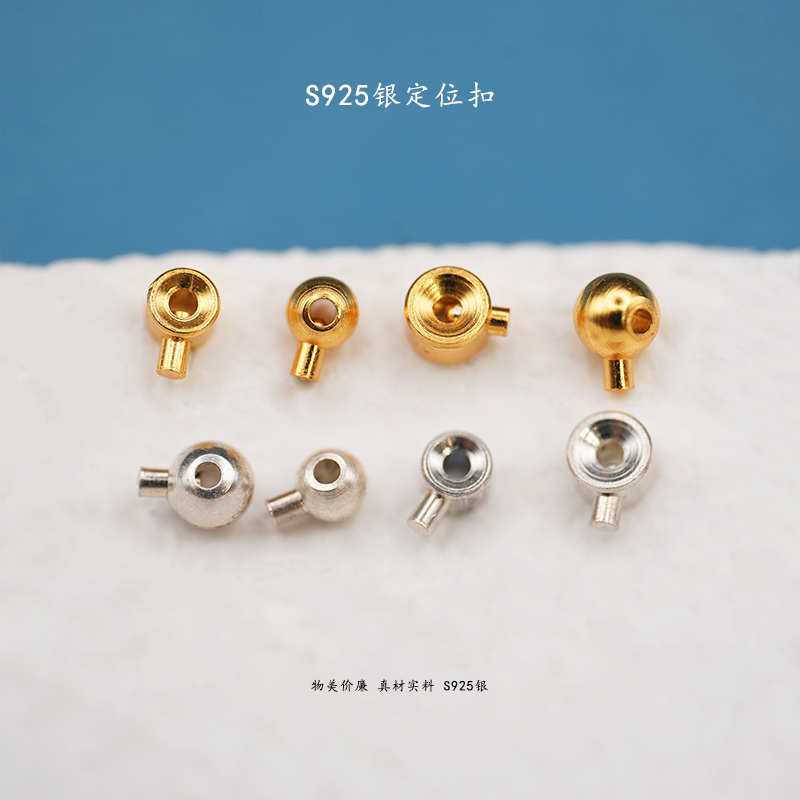 S925银镀24K金定位珠配件