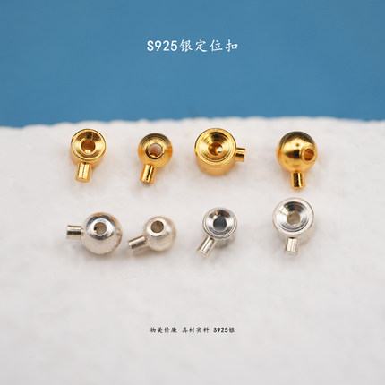 S925银镀24K金定位珠手链项链串饰diy配件手工隔珠半成品