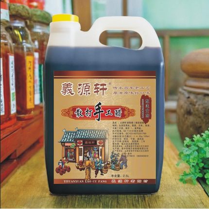 零添加老陈醋山西2500ml五谷陈酿手工食用家用自酿桶装纯粮
