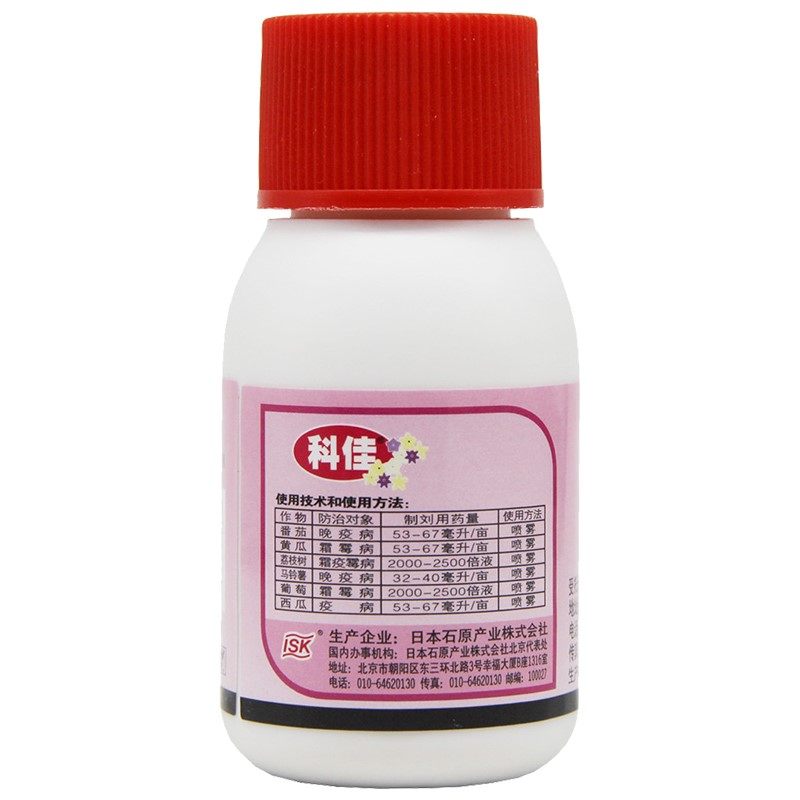 科佳日本石原100克/升氰霜唑水果蔬菜晚疫霜霉疫病进口农药剂
