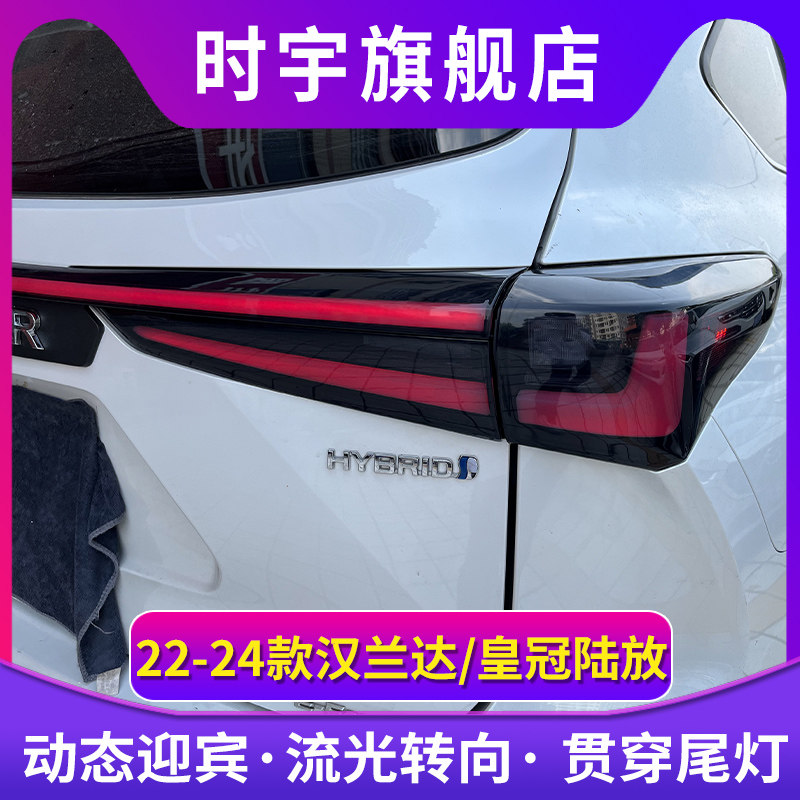 时宇车业皇冠陆放尾灯全LED