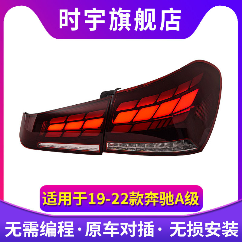 时宇车业全LED尾灯A级尾灯总成