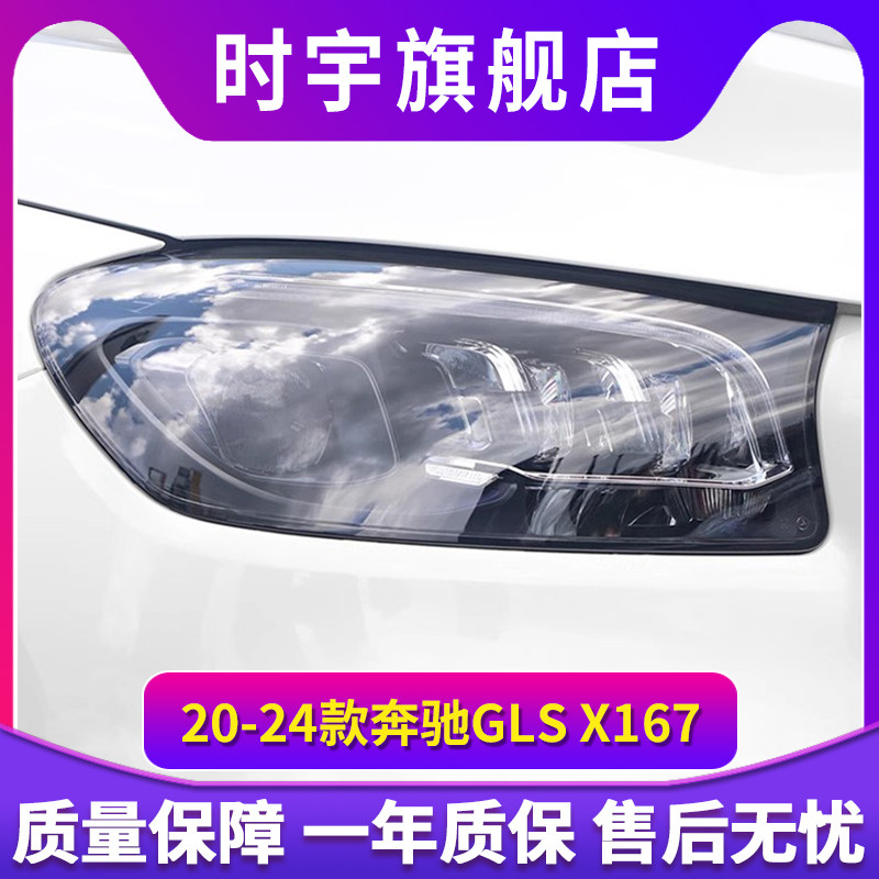 适用于奔驰GLS X167改装大灯总成20-24款低配升级高配LED透镜大灯