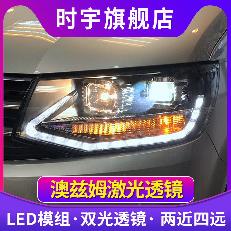 适用于大众迈特威T5大灯总成 凯路威T5LED大灯改装透镜日行灯转向