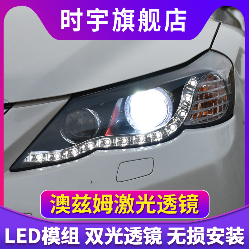 锐志大灯总成 适用于10-13款锐志大灯改装双透镜氙气灯LED日行灯