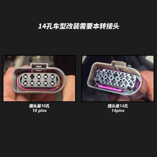 大众高尔夫7波罗高6高7速腾迈腾大灯转接线转接头14pin转10pin
