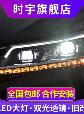 新朗逸大灯总成 时宇15-20款大众朗逸启航/朗行LED大灯改装日行灯