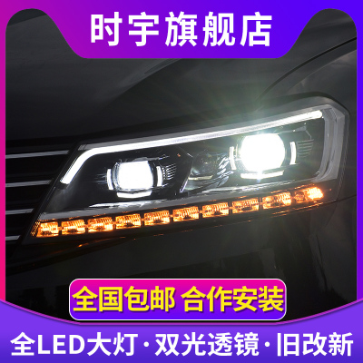 新朗逸大灯总成 时宇15-20款大众朗逸启航/朗行LED大灯改装日行灯